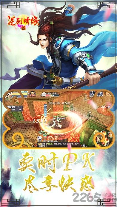 逆剑情缘ol官方版(暂未上线),逆剑情缘ol,仙侠手游,修仙手游