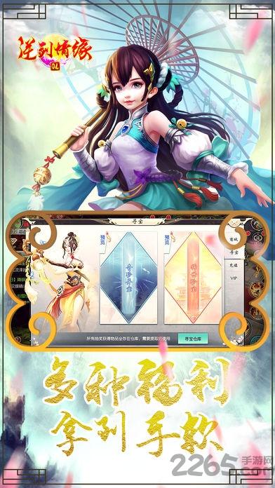 逆剑情缘ol官方版(暂未上线),逆剑情缘ol,仙侠手游,修仙手游