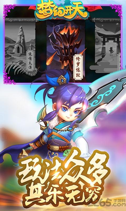 梦幻开天手游下载,梦幻开天,仙侠手游,回合手游,rpg手游