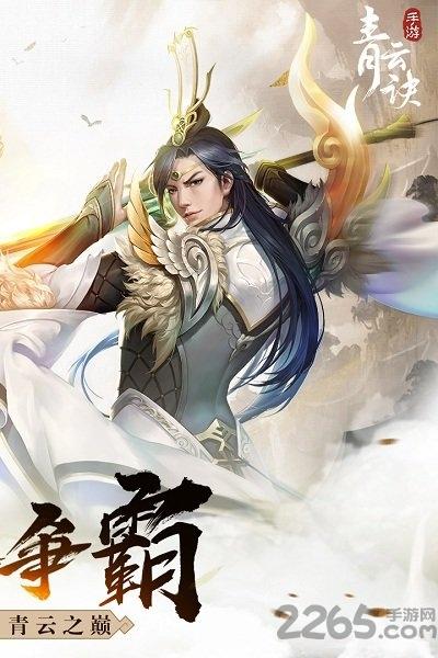 青云决九游版下载,青云决,仙侠手游,九游手游
