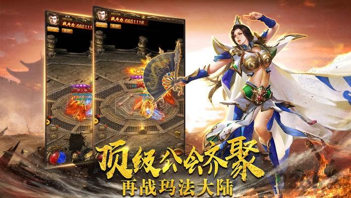 热血传霸无限元宝版下载,热血传霸,传奇手游,对战手游