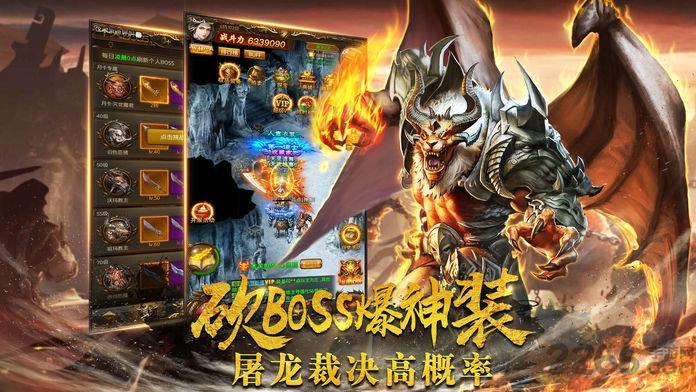 热血传霸无限元宝版下载,热血传霸,传奇手游,对战手游