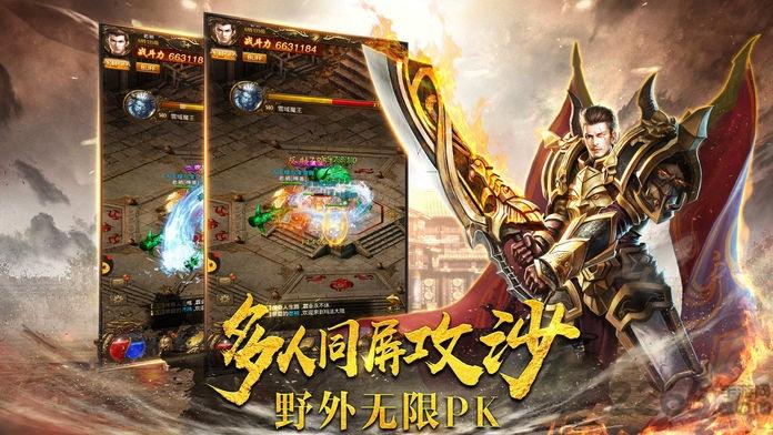 热血传霸无限元宝版下载,热血传霸,传奇手游,对战手游