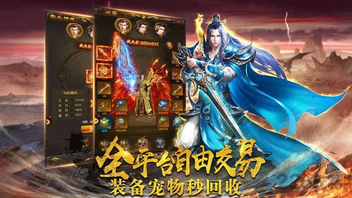 热血传霸无限元宝版下载,热血传霸,传奇手游,对战手游
