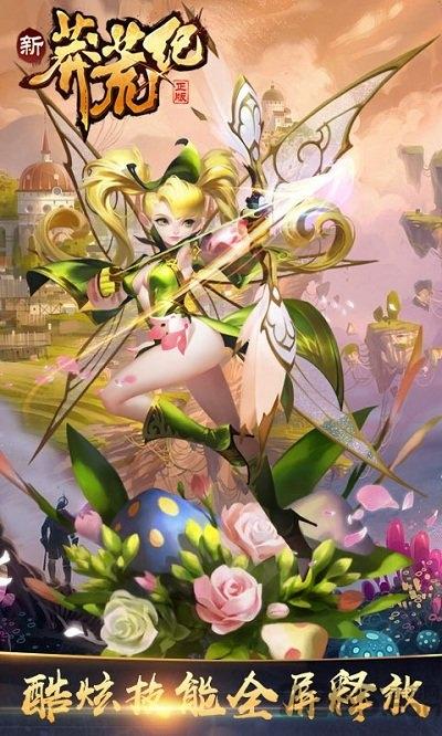 新莽荒纪九游手游(暂未上线),新莽荒纪,神话手游,九游手游