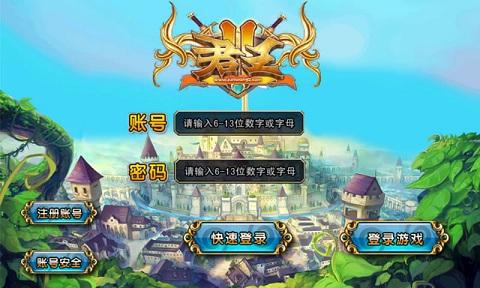 手机网游君王2下载,君王,角色扮演手游,魔幻游戏