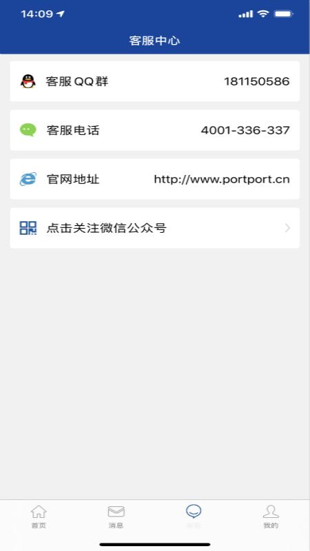 港港网最新版本下载,港港网,物流app,海运app