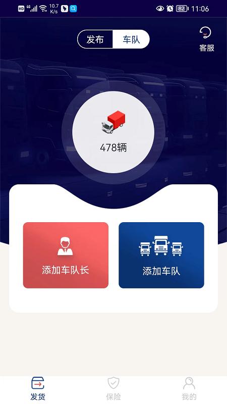 货通九州承运端软件下载,货通九州,货运管理app