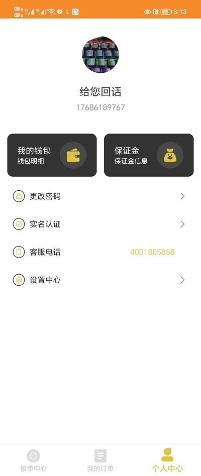 平板拖车app官方版下载,平板拖车,货运app,拖车app
