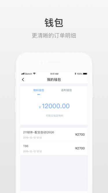 小嘀进货企业版app下载,进货app,采购批发app,小嘀进货