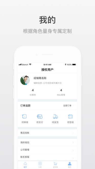 小嘀进货企业版app下载,进货app,采购批发app,小嘀进货