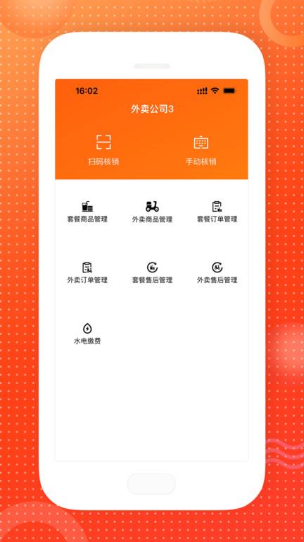 惠多港商家版app下载,惠多港,商家app,卖家app