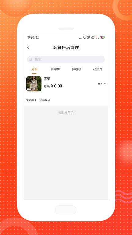惠多港商家版app下载,惠多港,商家app,卖家app