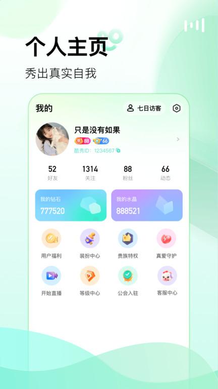 酷秀短视频最新版本下载,酷秀短视频,短视频app
