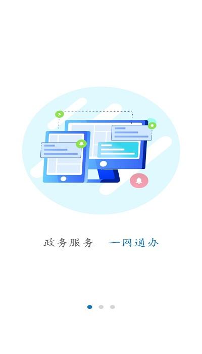 国家铁路局政务服务平台下载,国家铁路局政务服务,政务app