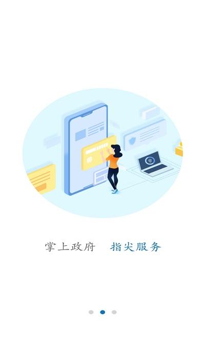 国家铁路局政务服务平台下载,国家铁路局政务服务,政务app